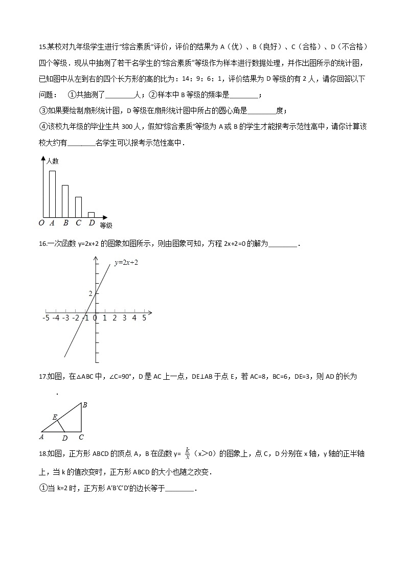 湖南省邵阳市邵阳县中考数学模拟试题附答案03