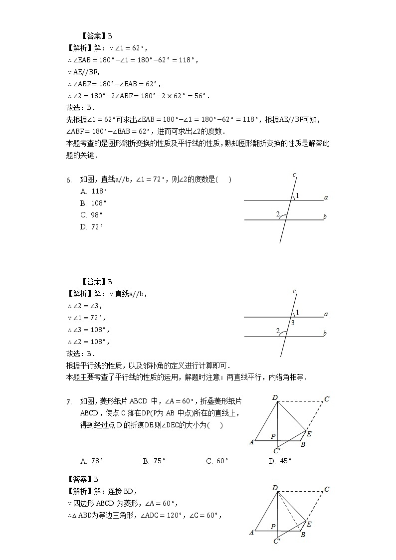 湖南省邵阳市新宁县中考数学模拟试题（一）（解析版）03