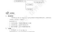 人教版八年级上册14.3 因式分解综合与测试学案设计