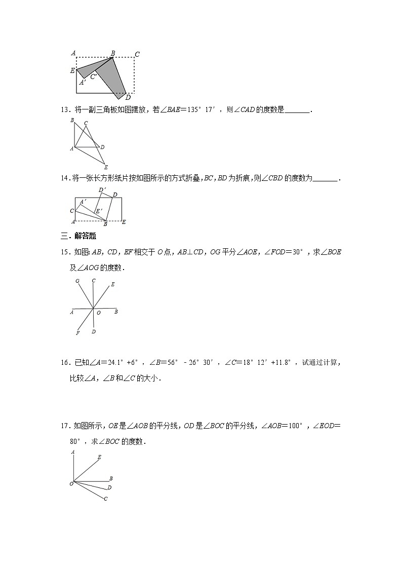 北师大版2020年七年级上册:4.4《角的比较》同步练习卷 含答案03