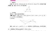 初中数学人教版九年级下册27.2.1 相似三角形的判定精品第1课时教案