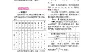 初中数学人教版八年级下册20.1.2中位数和众数精品第1课时教学设计