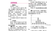 初中数学人教版八年级下册20.1.1平均数优质第2课时2课时教学设计