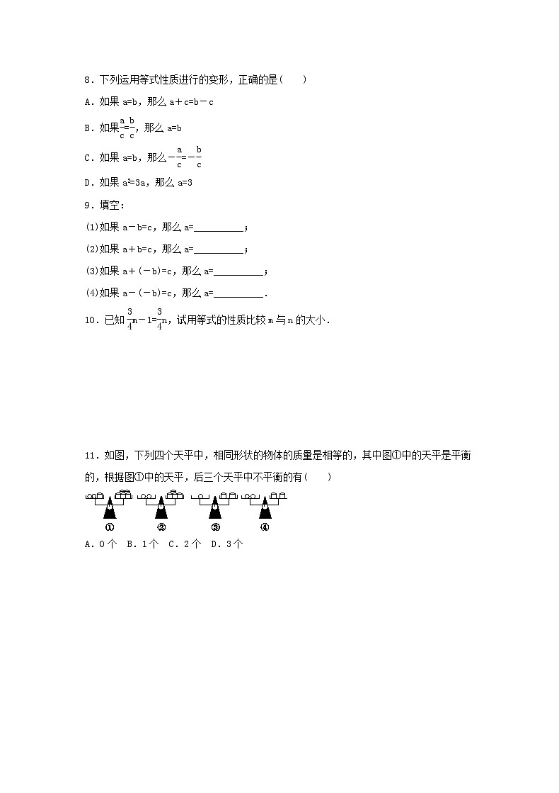 2020年苏教版七年级数学上册4.2.1《等式的性质》同步练习(含答案)02