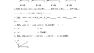 初中数学苏科版七年级上册6.2 角精品同步测试题