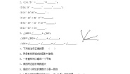 初中数学苏科版七年级上册第6章 平面图形的认识（一）6.2 角优秀精练