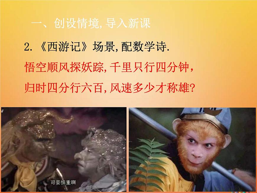 人教版2021年七年級數(shù)學(xué)下冊8.2.4《加減法的應(yīng)用》課件(含答案)第3頁