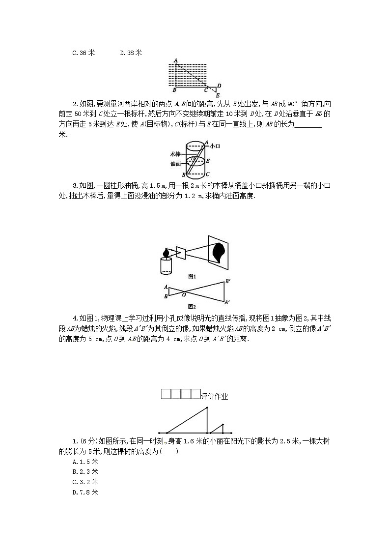 人教版2021年九年级数学下册27.2.3相似三角形应用举例第1课时 学案第3页