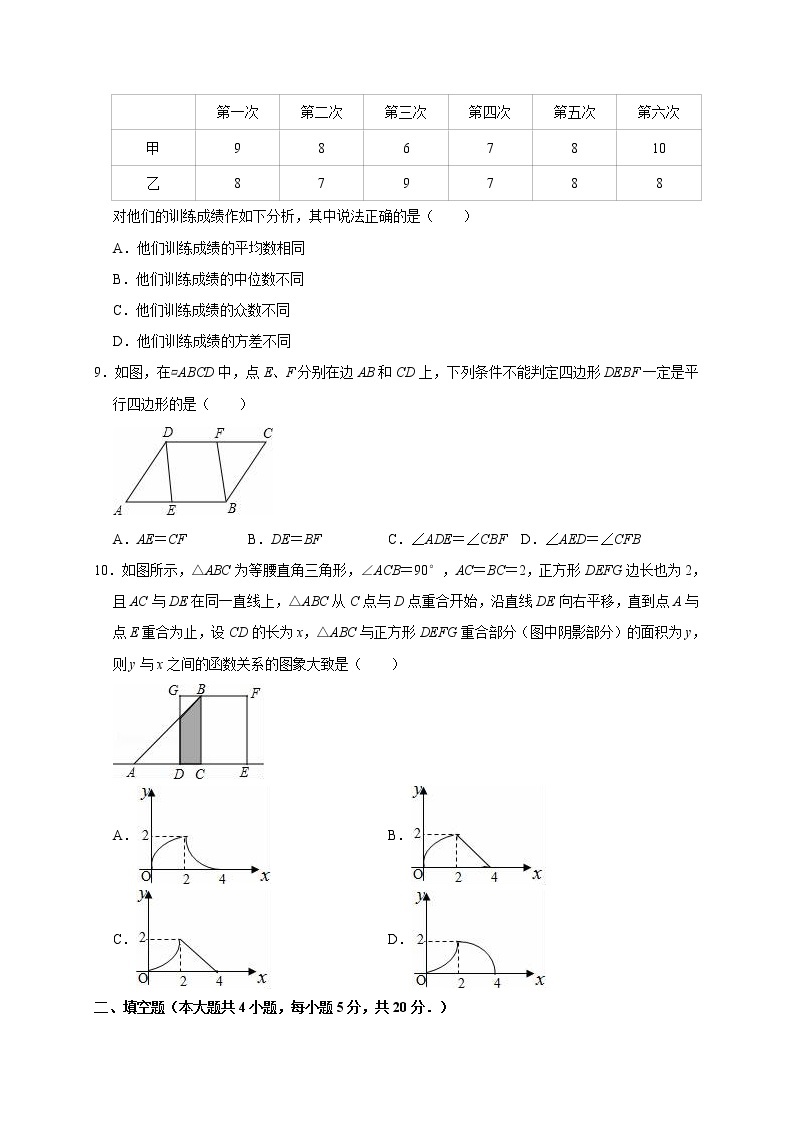 2019年安徽省中考数学模拟试卷（一）（解析版）02