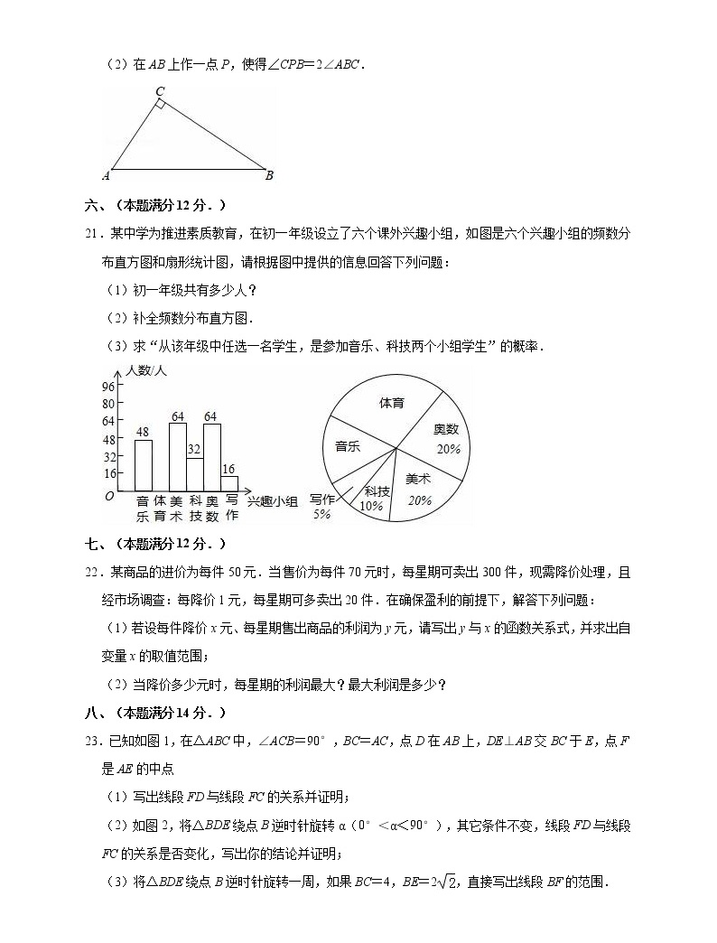 2019年安徽省中考数学模拟试卷(一)(解析版)05