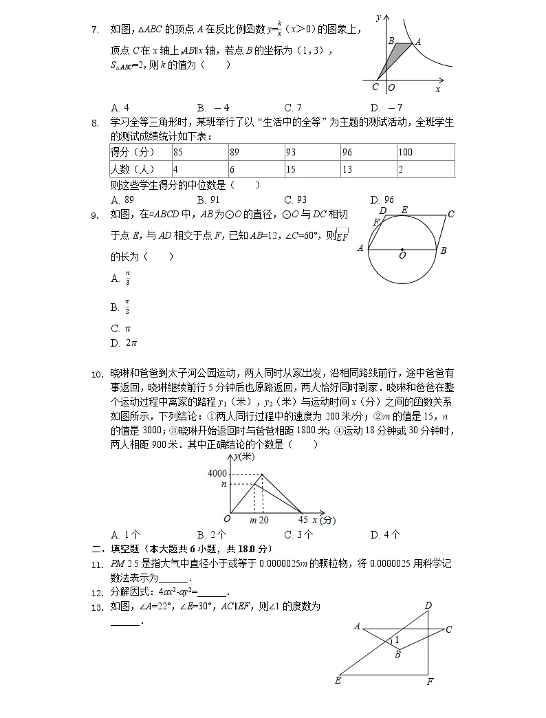 安徽省涡阳县初中数学中考模拟测试题(解析版)02