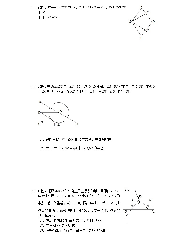 安徽省涡阳县初中数学中考模拟测试题(解析版)04