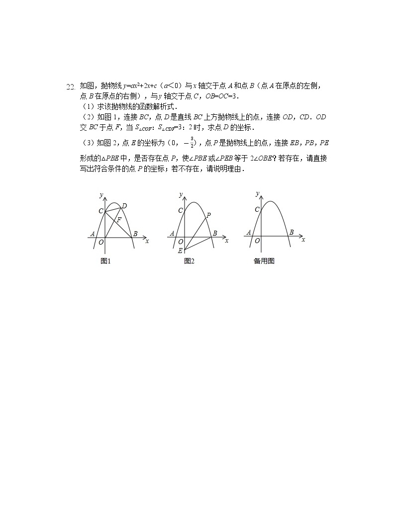 安徽省涡阳县初中数学中考模拟测试题(解析版)05