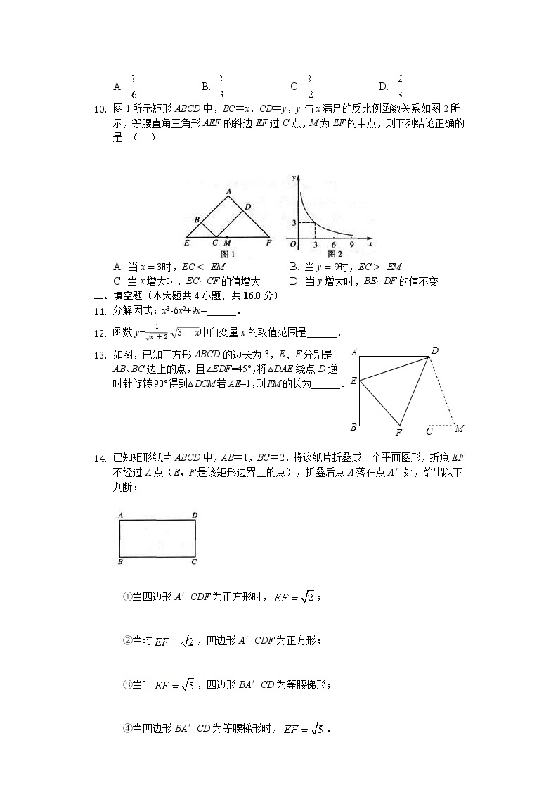 安徽省涡阳县数学中考模拟测试题（解析版）02