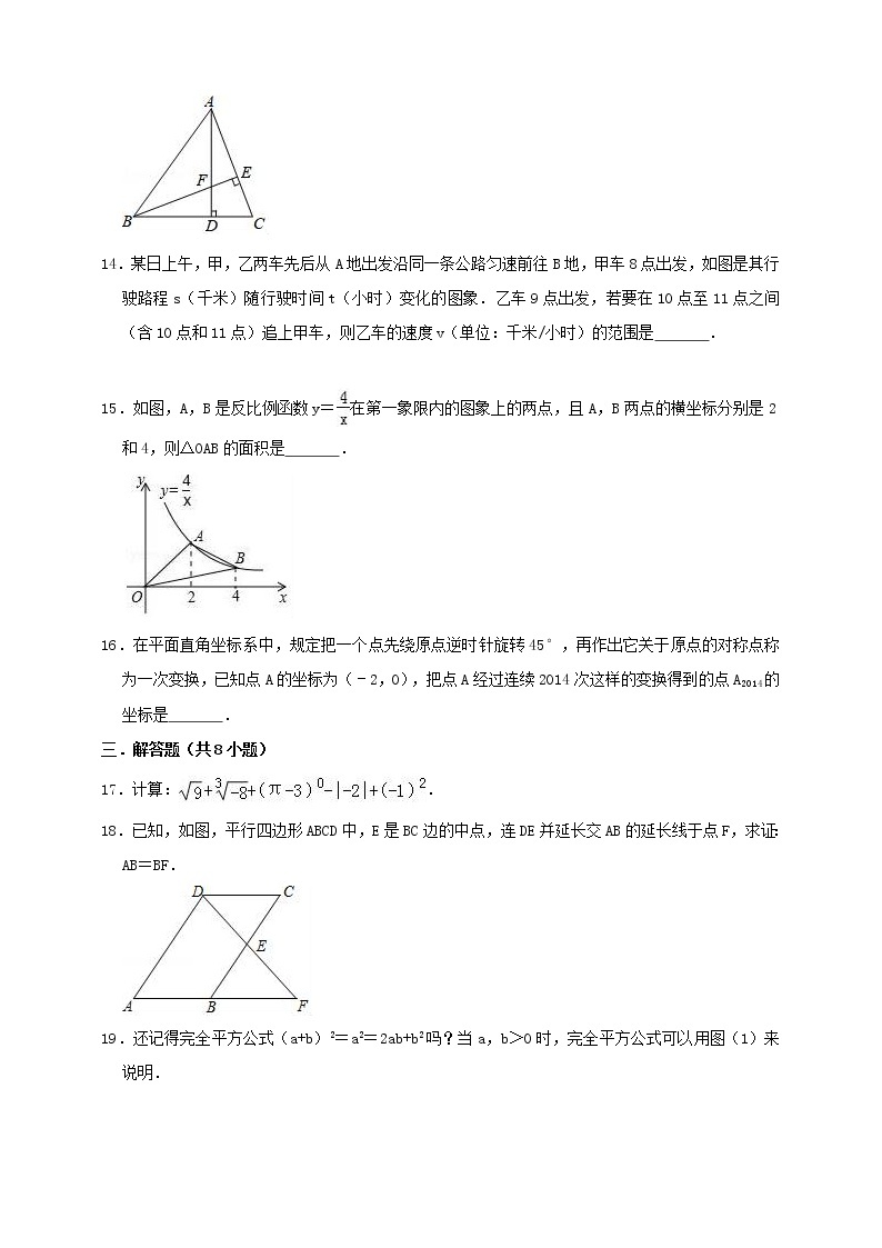 浙江省衢州市 数学中考模拟试卷  解析版03