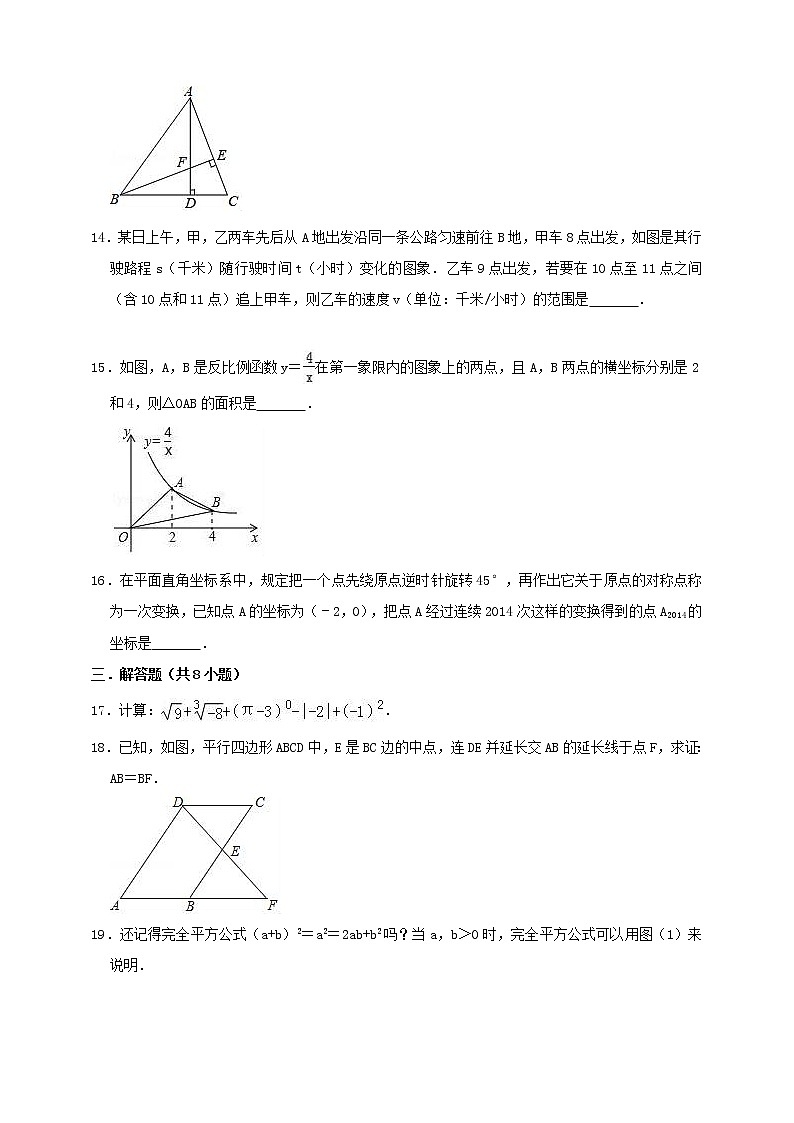 浙江省衢州市 数学中考模拟试卷 解析版03