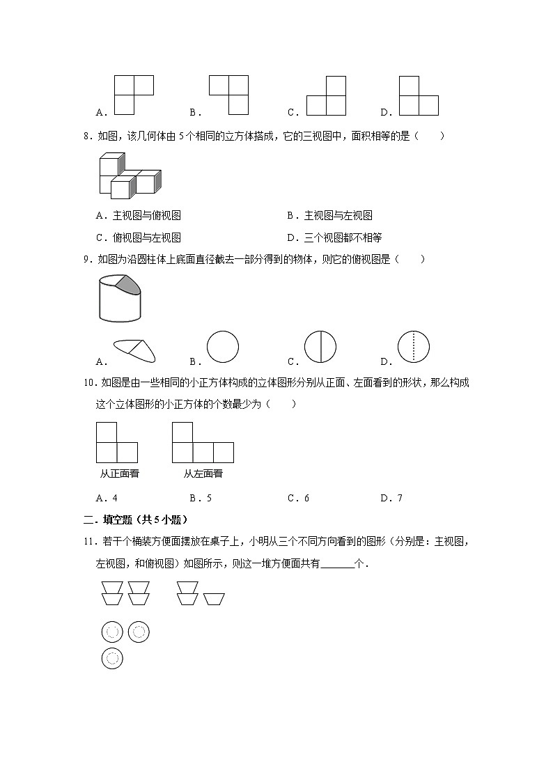 北师大版九年级上册数学 5.2视图 同步习题03