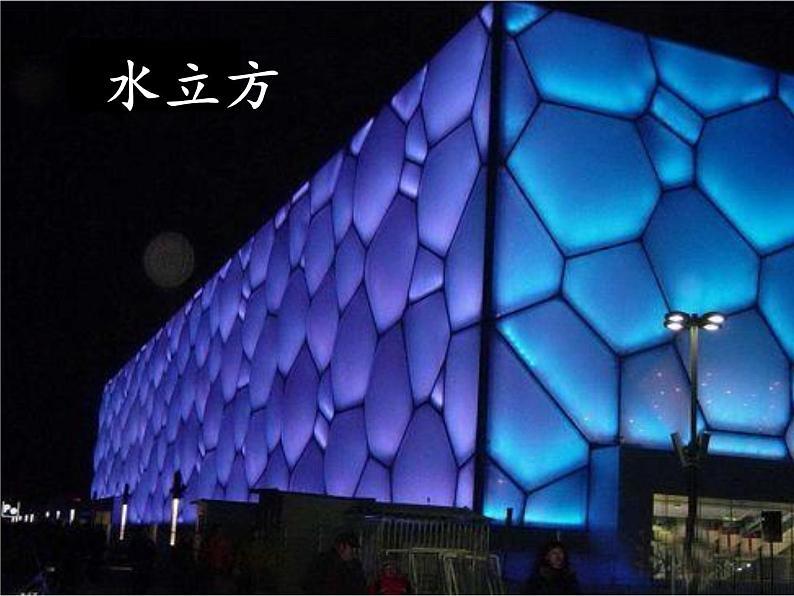 人教版数学七年级上册4.1几何图形课件02