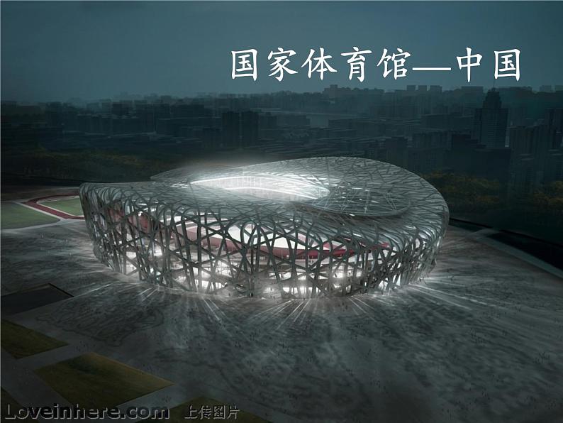 人教版数学七年级上册4.1几何图形课件05