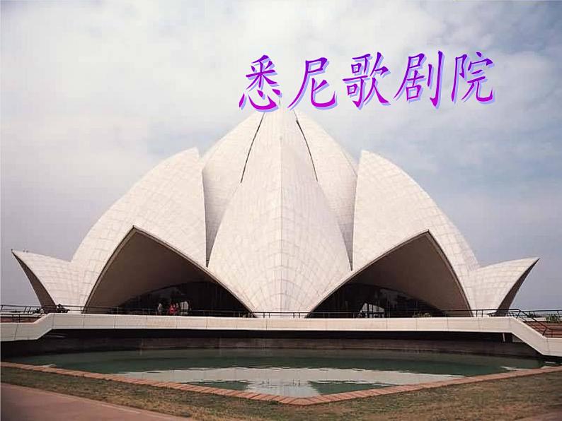 人教版数学七年级上册4.1几何图形课件07
