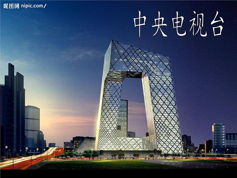 人教版数学七年级上册4.1几何图形课件08