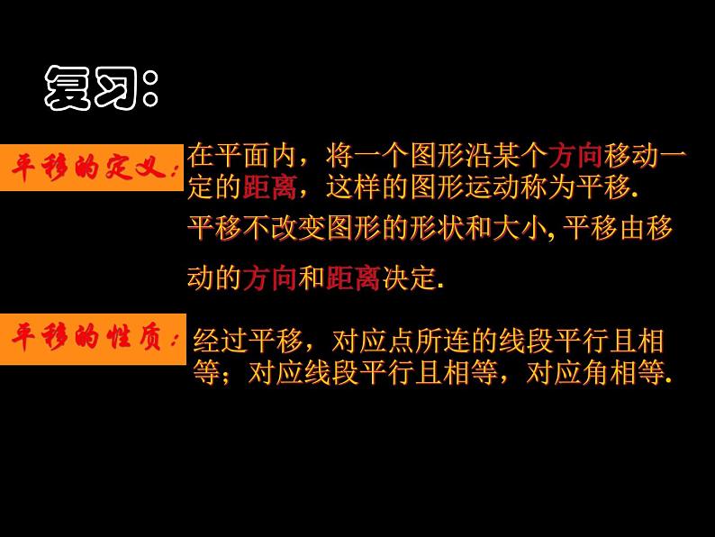 人教版数学九年级上册23.1旋转作图课件03