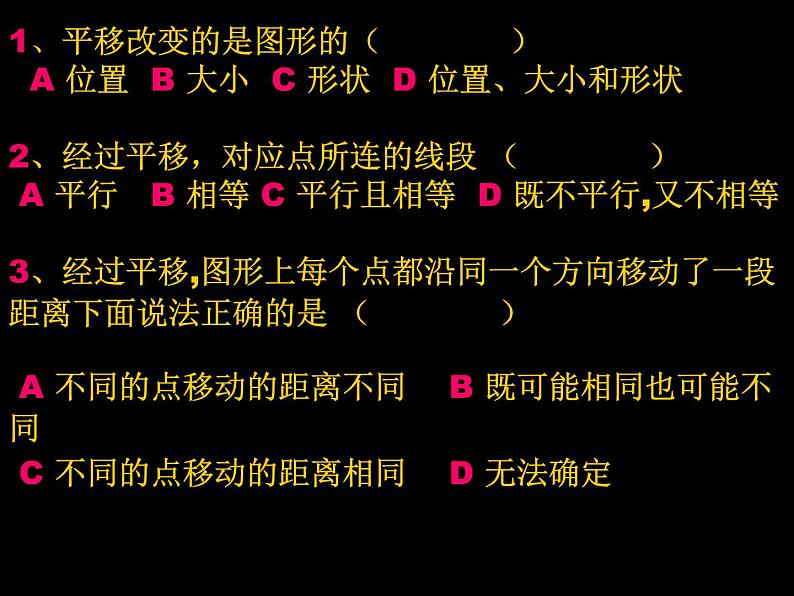 人教版数学九年级上册23.1旋转作图课件04