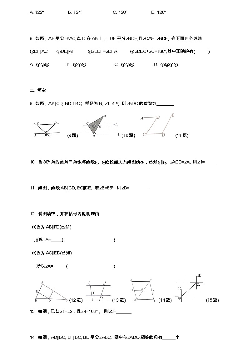 北师大七年级数学下册 第二章 2.3 平行线性质 必做题(无答案)第2页