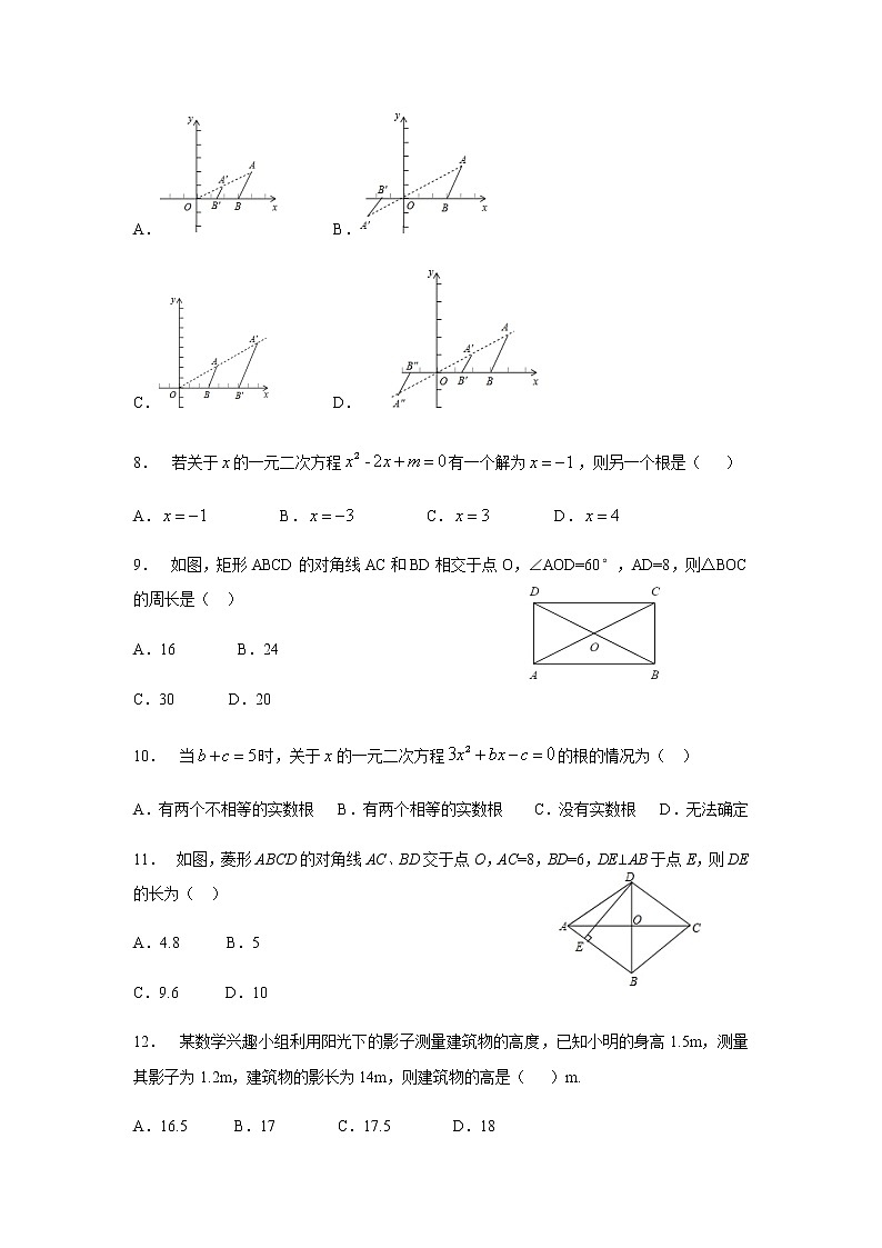 2020-2021年度河北省保定市十三中九年級上學期期中考試數(shù)學試題第2頁