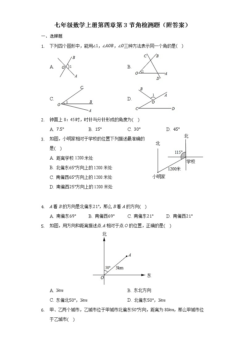 北师大版七年级数学上册 4.3 角检测题(附答案)01
