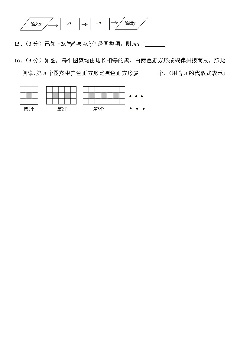 人教版七年级数学上期中试卷(附解析)03