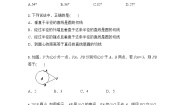 人教版九年级上册24.2 点和圆、直线和圆的位置关系综合与测试优秀习题