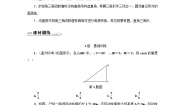 初中数学浙教版九年级下册1.1 锐角三角函数第1课时同步练习题