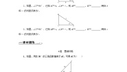浙教版九年级下册1.2 锐角三角函数的计算第1课时课堂检测
