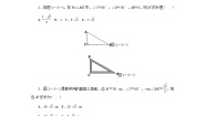 浙教版九年级下册1.3 解直角三角形第1课时习题