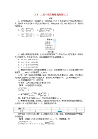 浙教版七年级下册2.4 二元一次方程组的应用优秀练习题