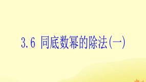 初中数学浙教版七年级下册第三章 整式的乘除3.5 整式的化简评优课课件ppt