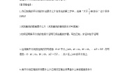 初中数学湘教版八年级下册第1章 直角三角形1.4 角平分线的性质学案