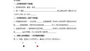 数学八年级下册2.3 中心对称和中心对称图形第1课时学案设计