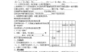 初中数学湘教版八年级下册3.1 平面直角坐标系第2课时学案
