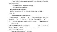 数学八年级下册第3章 图形与坐标综合与测试学案