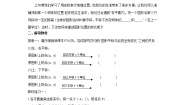 数学八年级下册3.3 轴对称和平移的坐标表示第2课时导学案