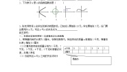 初中数学湘教版八年级下册第4章 一次函数4.2 一次函数学案设计