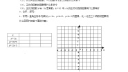 初中数学湘教版八年级下册4.3 一次函数的图象第2课时导学案