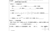 湘教版八年级下册第4章 一次函数综合与测试导学案