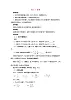 2021年华东师大版八年级数学下册16.1.1分式教案