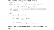 初中数学北师大版七年级下册3 同底数幂的除法第2课时学案