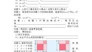 初中数学北师大版七年级下册6 完全平方公式学案及答案