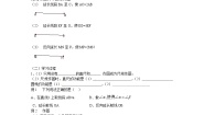 初中数学北师大版七年级下册4 用尺规作角导学案及答案