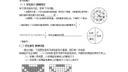 北师大版七年级下册3 等可能事件的概率第2课时学案设计